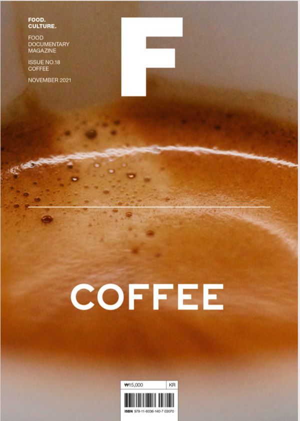 Magazine F: Coffee Issue 18