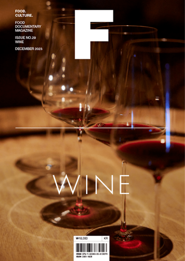 Magazine F: Wine Issue 29