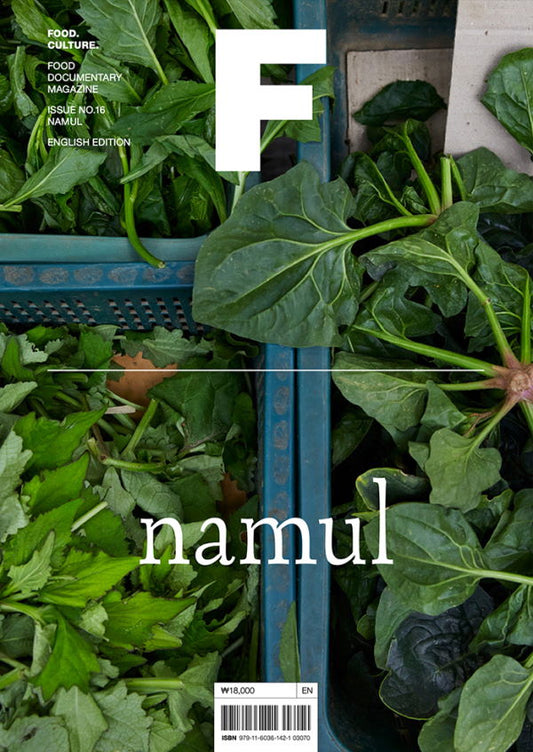 Magazine F: Namul Issue 16